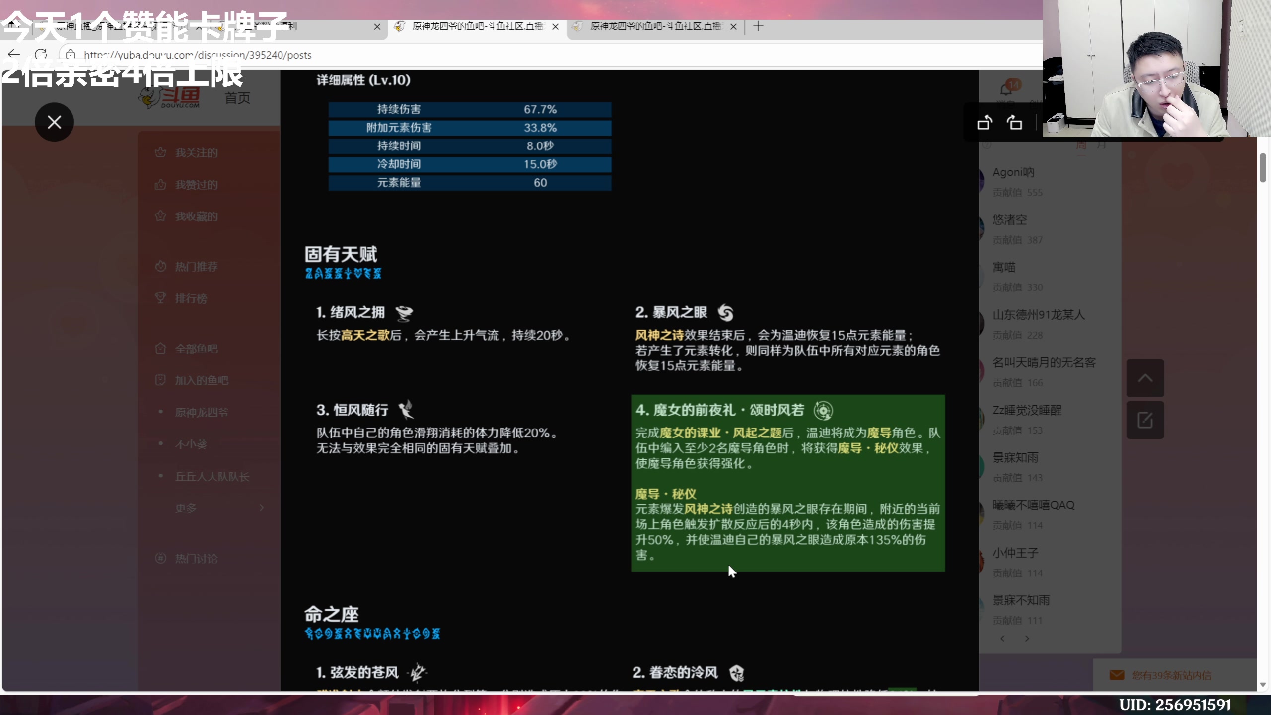 【2025-11-21 21点场】龙四爷攻略组：晚上8点一起看原神前瞻！