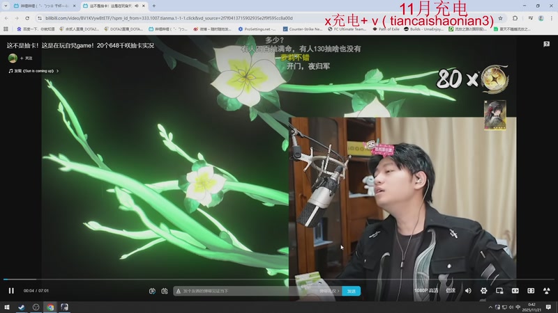 【2025-11-21 00点场】余贰人：三国雪 ！