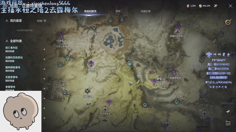 【2025-11-19 10点场】咔咔夏普：永恒之塔2看看怎么个事