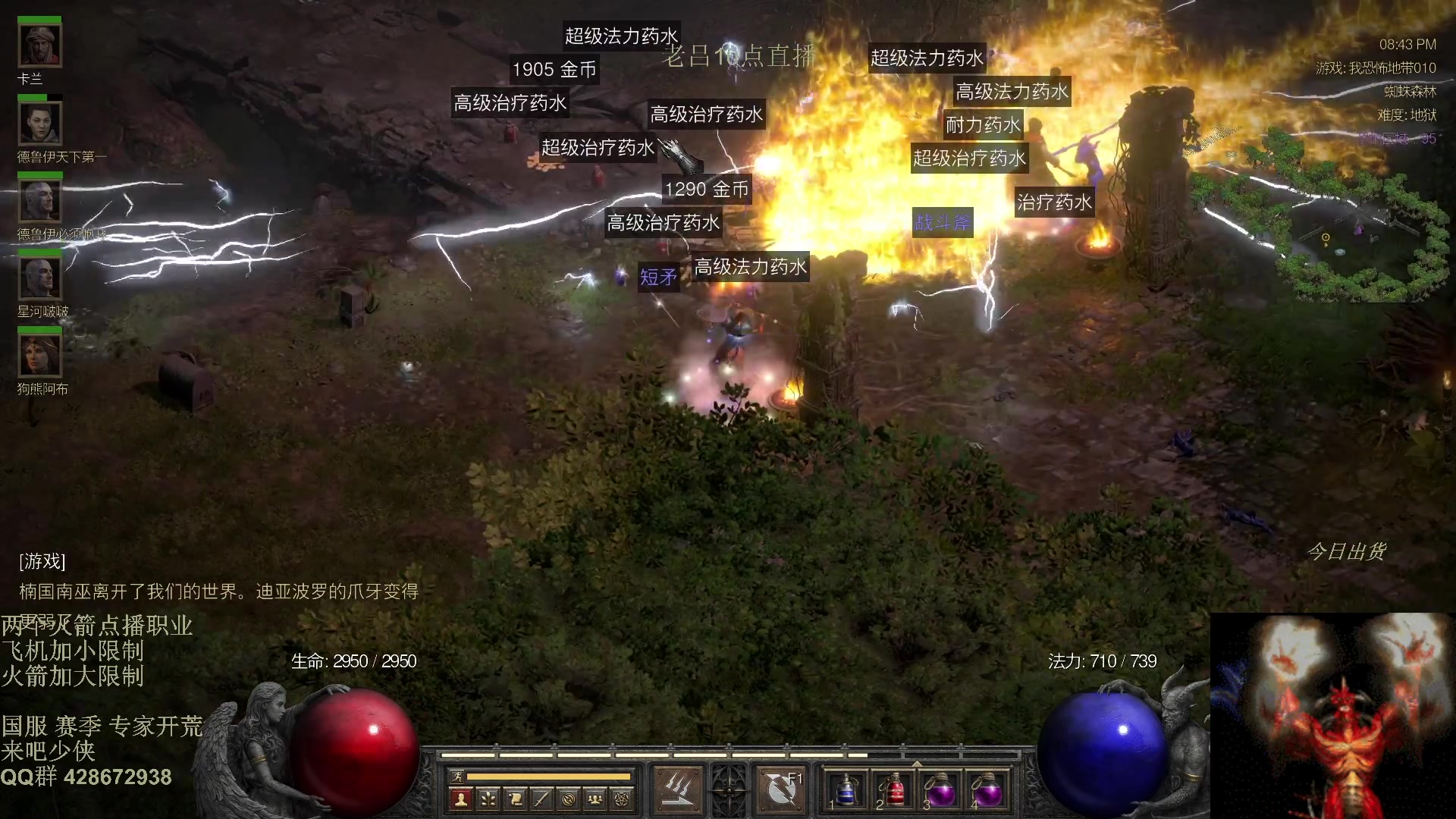 【2025-11-21 02点场】英雄吕布：暗黑2 战网专家 开荒