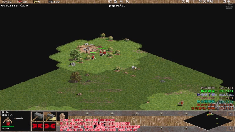 【2025-11-19 23点场】罗马协会：罗马协会直播