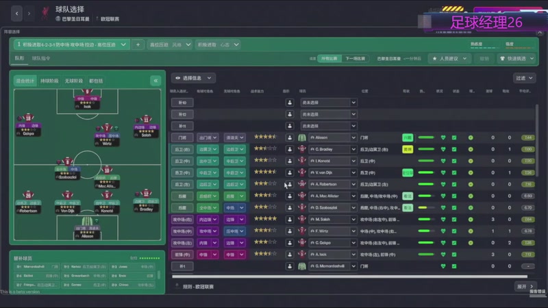 【2025-11-21 09点场】欧根er：双倍！足球经理26开丸