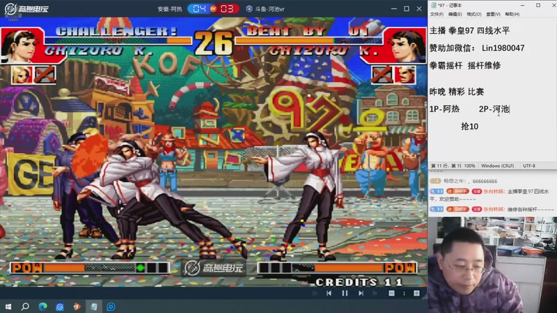 【2025-11-21 16点场】东台林铭：昨晚 河池 VS 包王 何俊