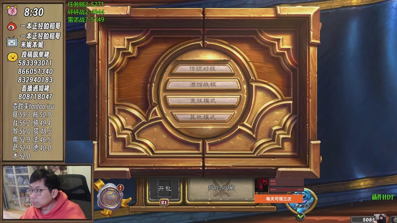 【2025-11-21 08点场】一本正经的稻哥：稻：早起全对竞技场✌️