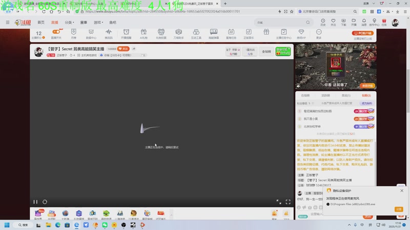 【2025-11-21 17点场】正版管子：【管子】The He  另类高能搞笑主播
