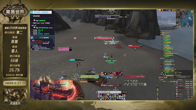 【2025-11-21 13点场】战神灵魂复苏：时光服冲级活动 最后一天