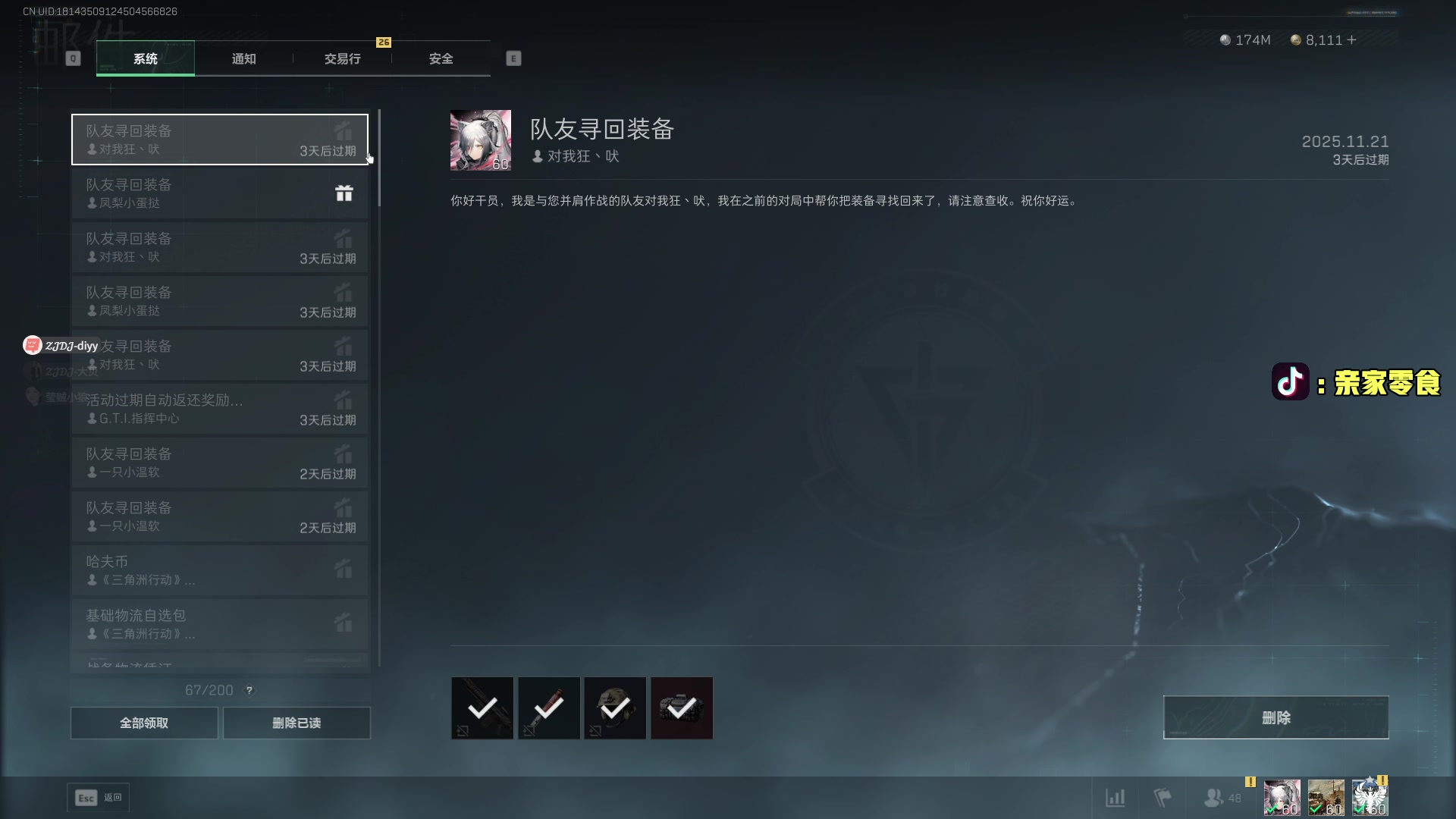 【2025-11-21 19点场】diyy刘頔：新赛季3x3! kook 812!