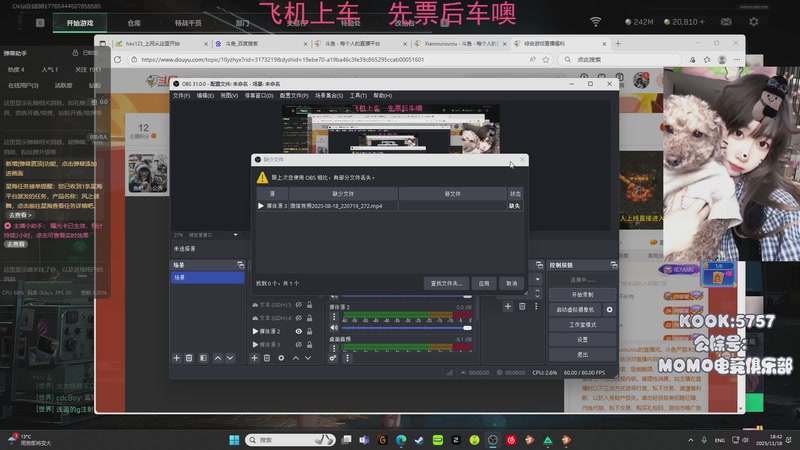 【2025-11-18 18点场】Xiaorourourou：【有车位】粤语主包~～
