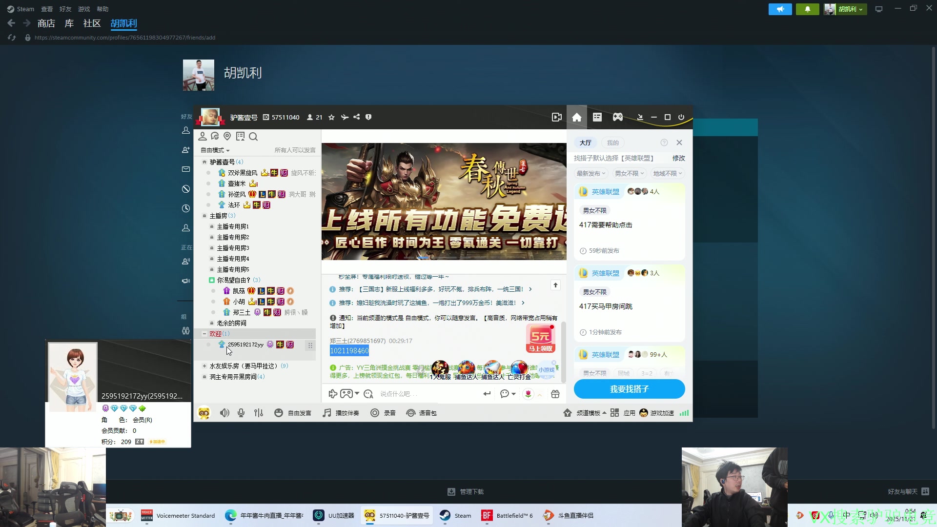 【2025-11-21 00点场】洞主丨歌神洞庭湖：欢乐时光已经开始了 138243