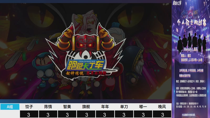 【2025-11-21 完整版】大头道具工作室：melody灬车队队内赛