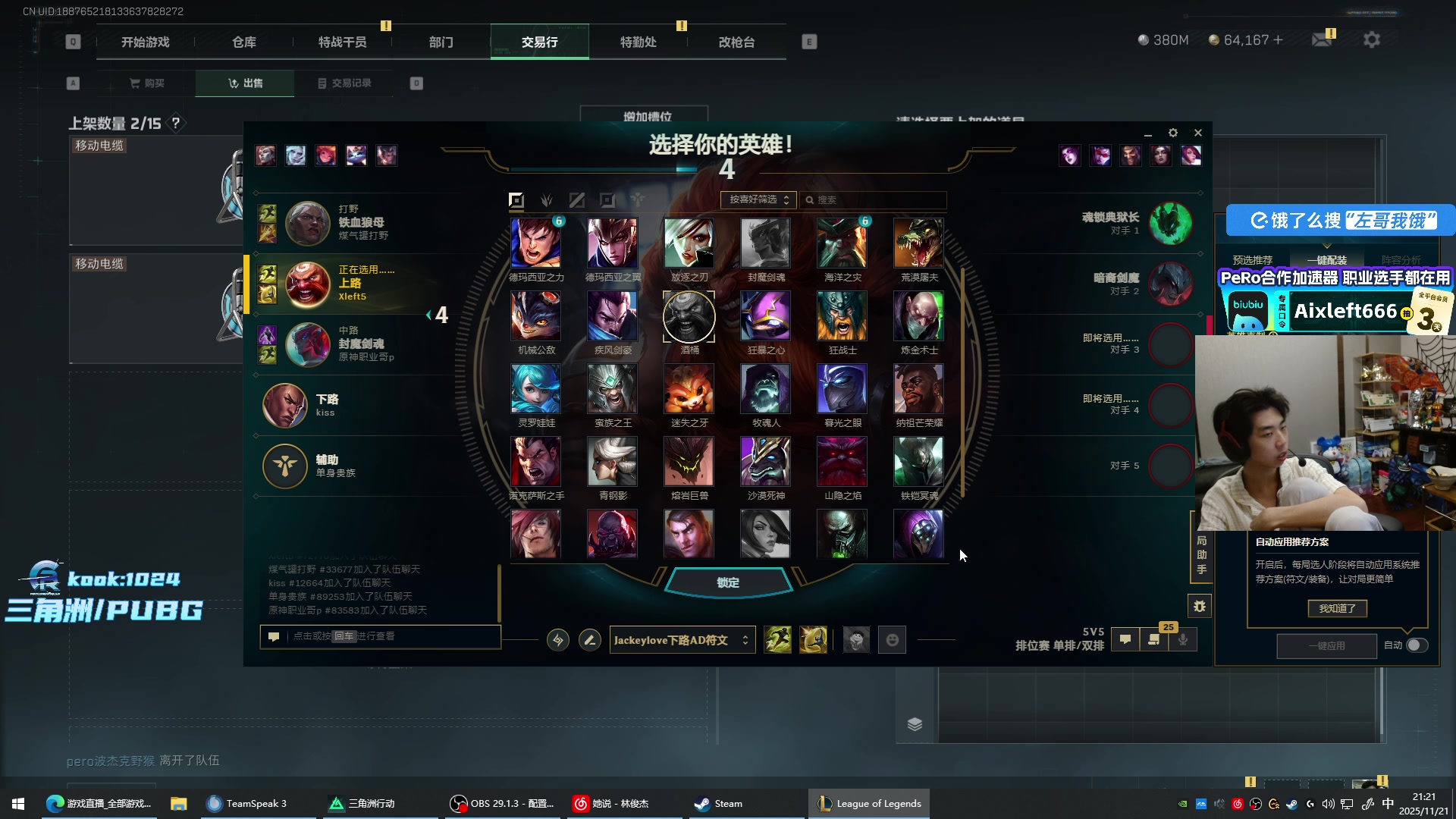 【2025-11-21 21点场】Xleft小叮当：【双倍】我能在下播前摸到新红吗o.0