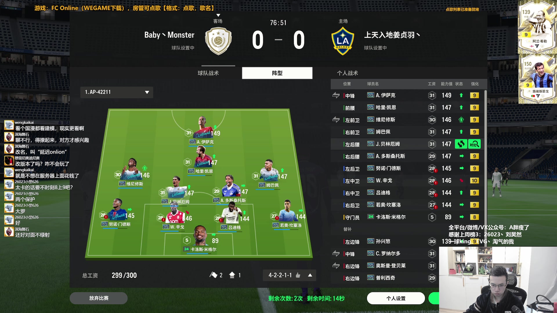 【2025-11-21 13点场】A胖瘦了：【双倍】A胖~永恒巴乔转盘