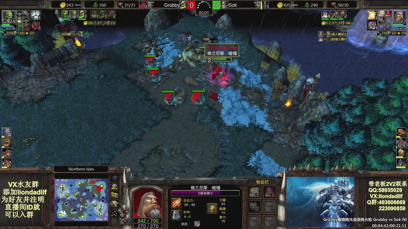 【2025-11-20 22点场】大帝LioN：魔兽争霸3~精彩视频~LioN大帝解说