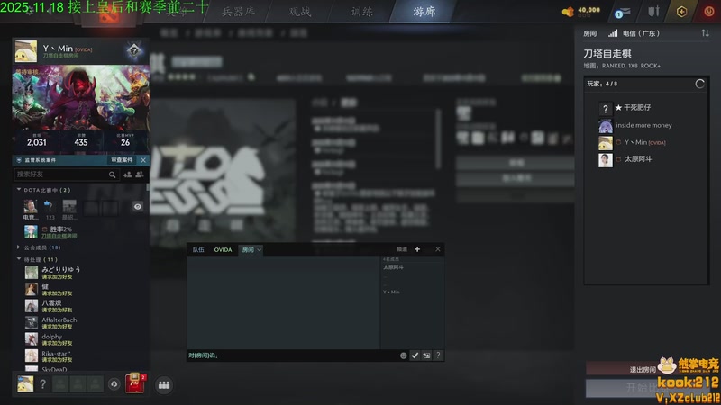 【2025-11-18 17点场】1874ooo：下下棋听听歌！！！