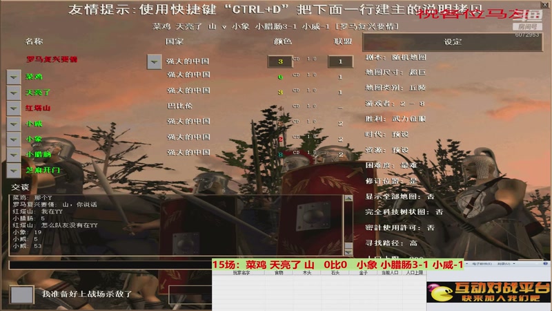 菜鸡 天亮了 山   0比3   小象 小腊肠3-1 小威-1