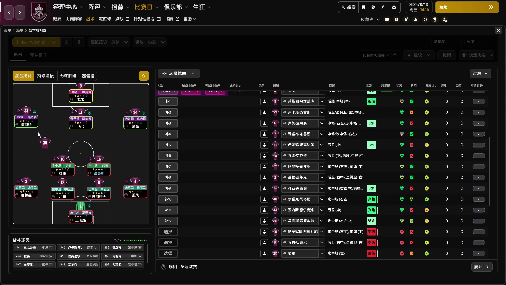 【2025-11-21 00点场】是你们的小王啊丶：王嗨：FM26 。水友试水档！