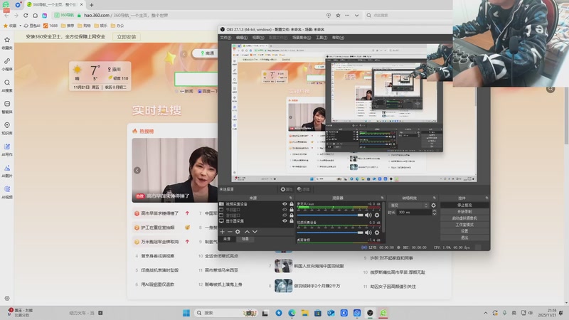 【2025-11-21 21点场】南通龟包：佳人们 晚上好！