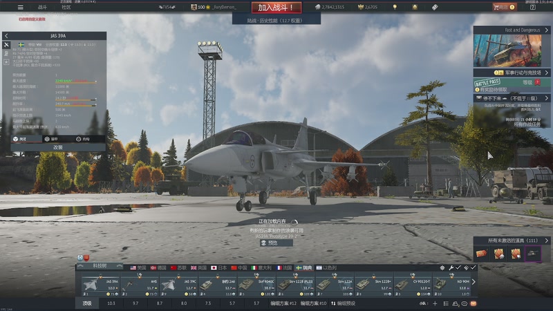 【2025-11-21 20点场】方头豹:战争雷霆国际服~