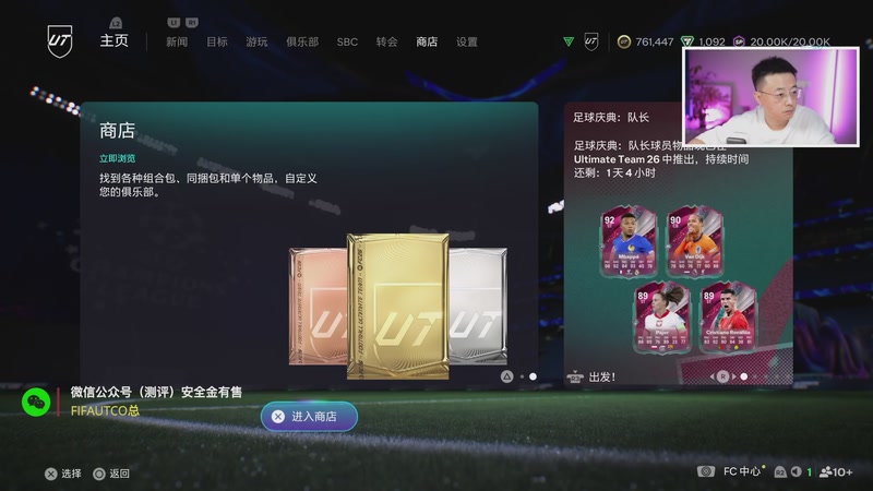 【2025-11-20 21点场】COCO花式FIFA：DR奖励开一开！