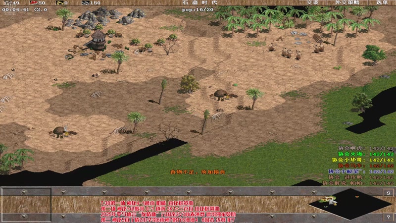 【2025-11-20 05点场】罗马协会：罗马协会直播