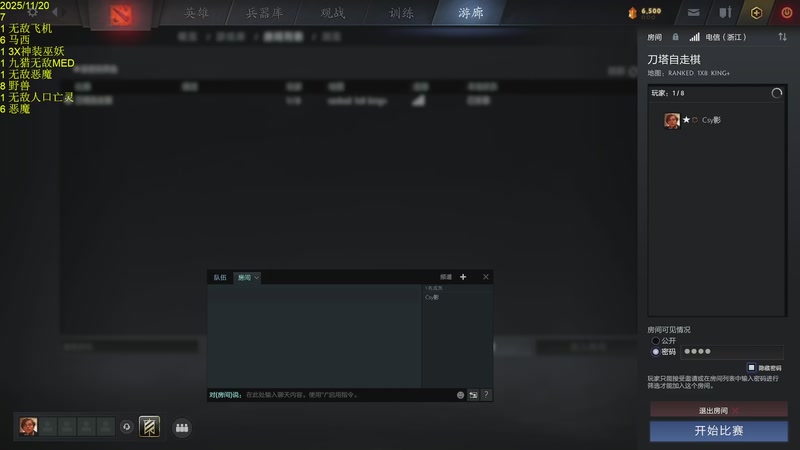 【2025-11-21 10点场】csy影：冲第一冲第一