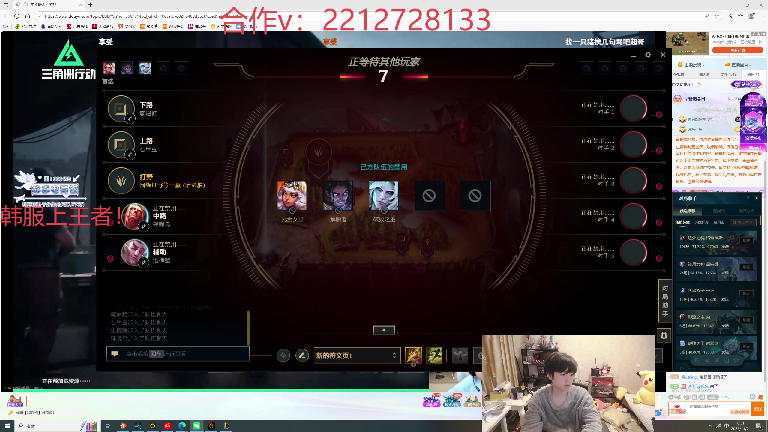 【2025-11-20 23点场】格局OoO：韩服大师局虐菜上王者