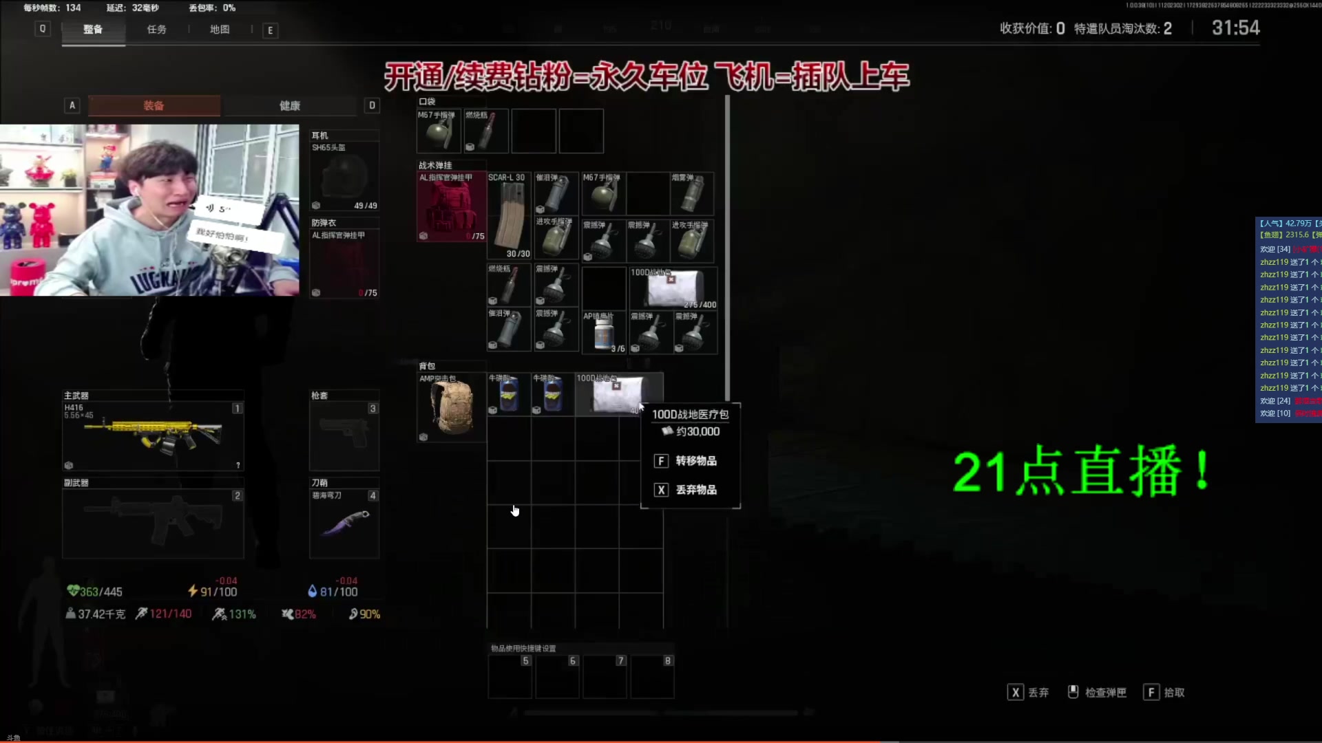 【2025-11-21 19点场】阿俊丶ll：【阿俊】暗区突围！萌新导师！可插队上车