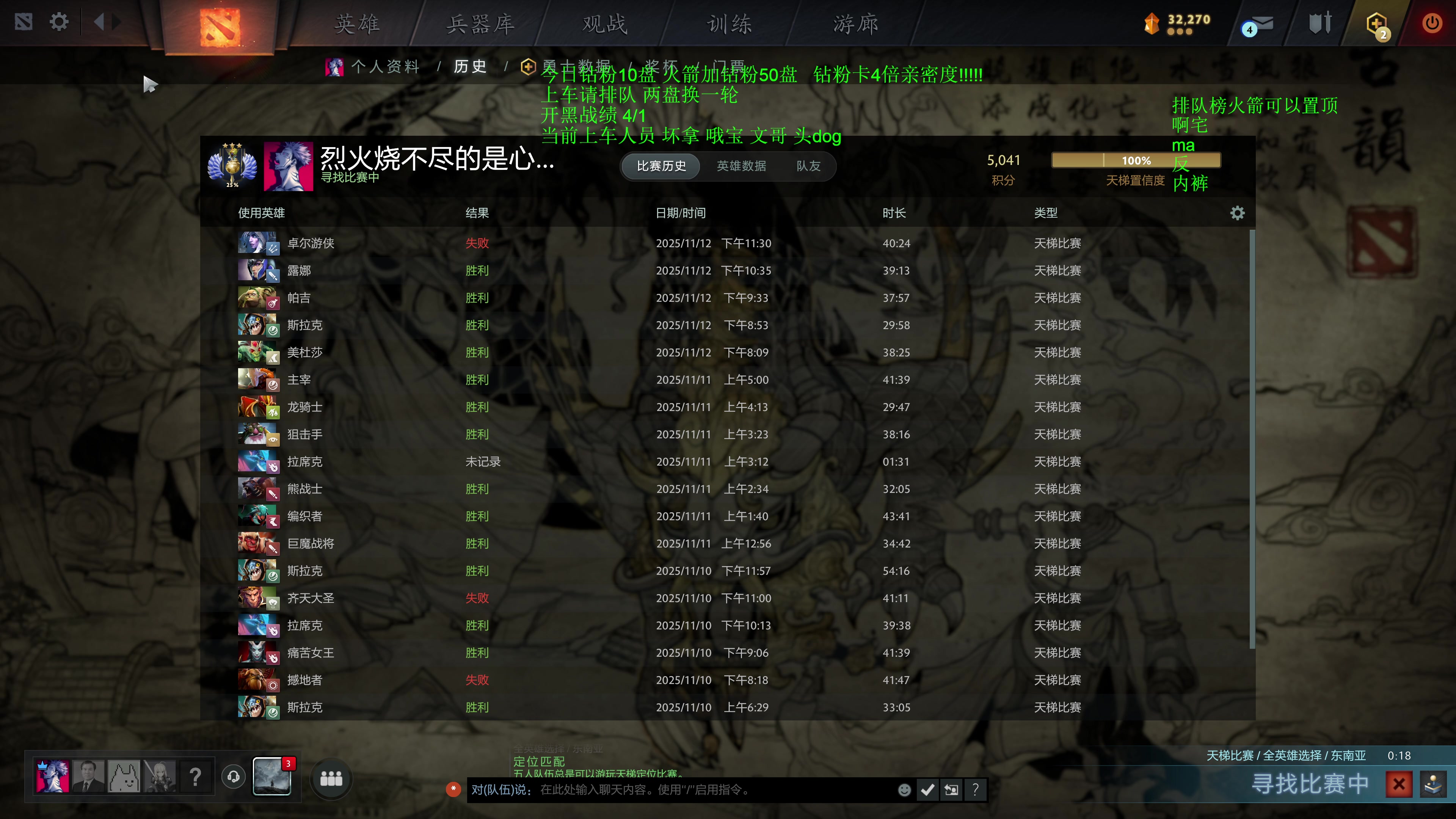 【2025-11-12 23点场】湫汲：顶级车队 百分之90胜率