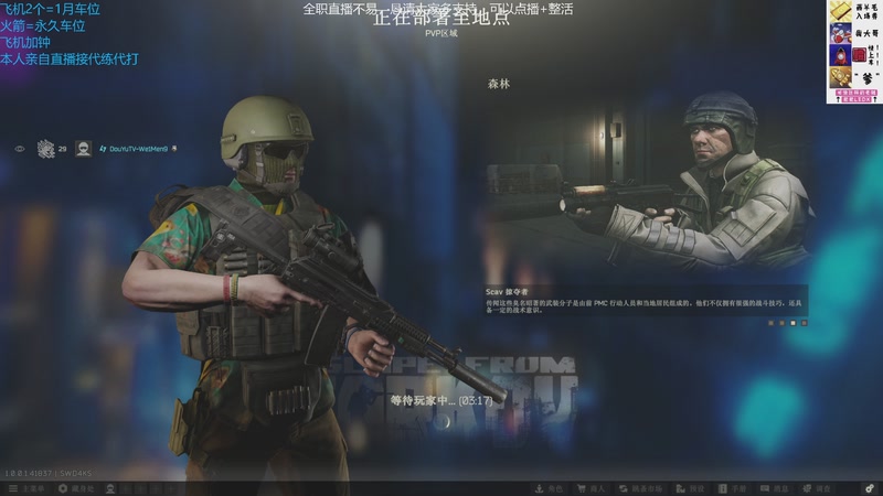 【2025-11-21 17点场】威猛先生yo：【威猛】塔科夫1.0正式版开荒中！