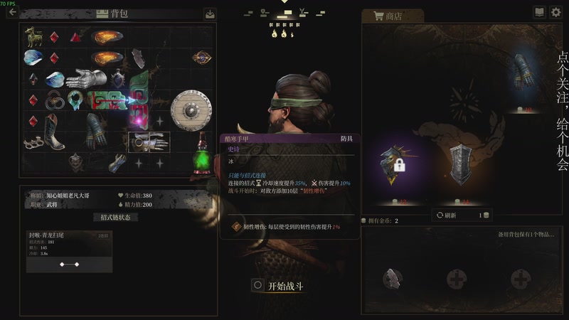 【2025-11-20 21点场】凡尘困：肉鸽游戏 看就完了