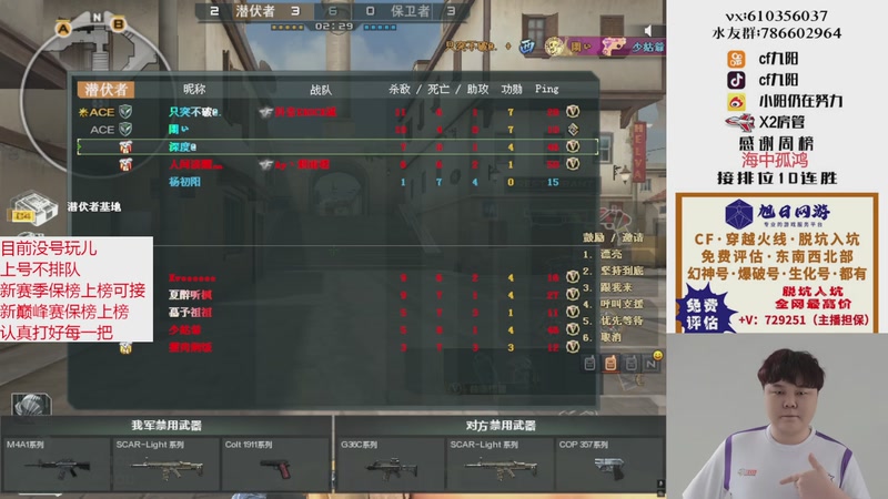 【2025-11-20 21点场】XR九阳：帮打排位/秒上号/小时/赛季前百/巅峰赛