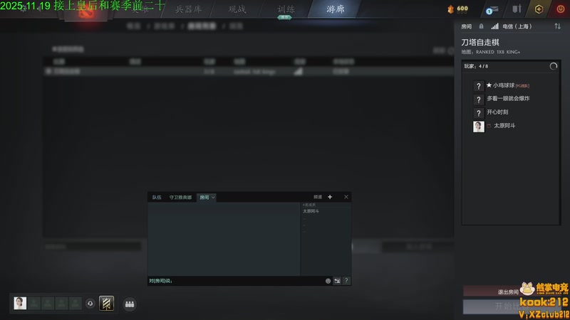 【2025-11-19 17点场】1874ooo：下下棋听听歌！！！