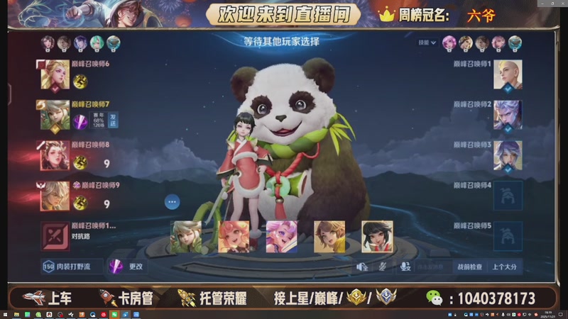 【2025-11-21 18点场】狗蛋吖丶：全分段有位置，老板请上车