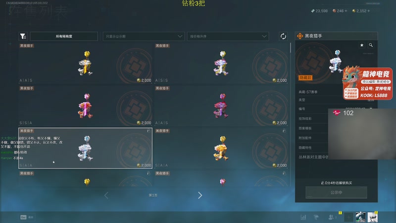 【2025-11-21 03点场】陈浩南丶ABS：传奇威龙王