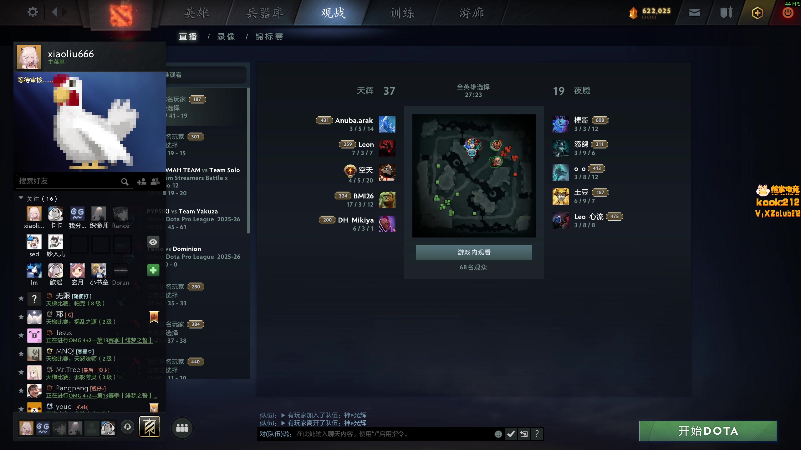 【2025-11-20 23点场】小刘_qq：小刘的快乐直播间，