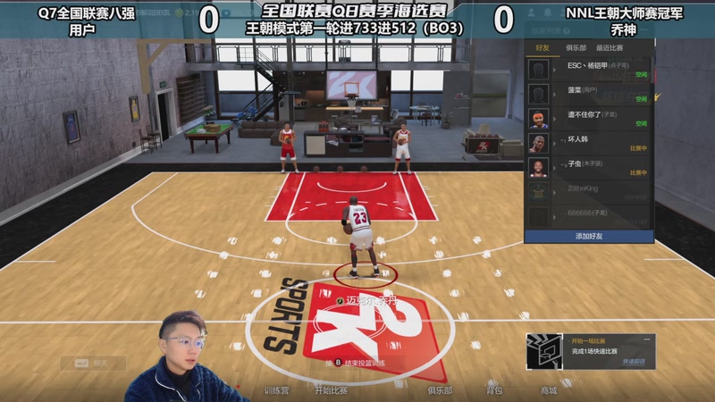 【2025-11-20 19点场】BB凯丶:全国联赛海选赛开赛，兄弟们都加油！