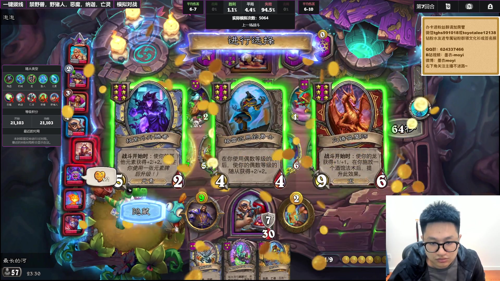 【2025-11-20 完整版】墨衣moyi：明日12点淘汰赛