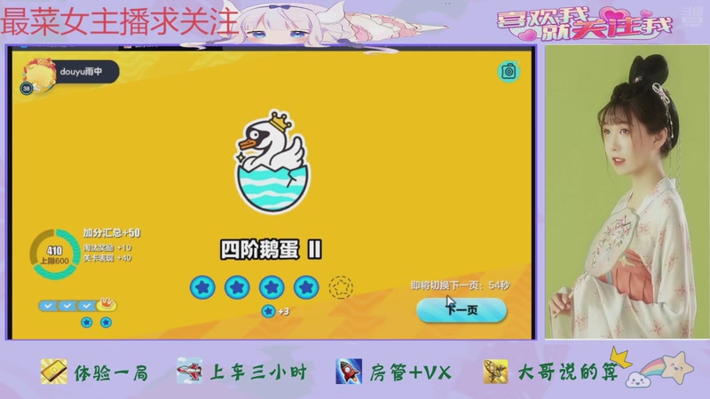 【2025-11-21 08点场】停留在雨中Cium：蛋仔派对来了哦