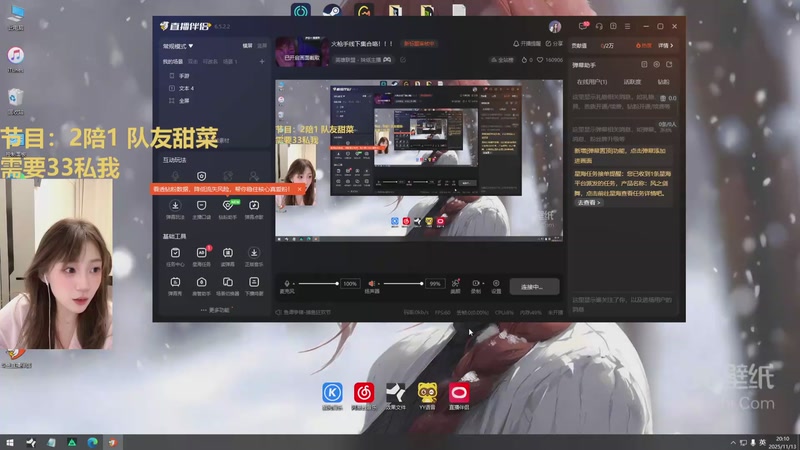 【2025-11-13 20点场】一只蘇l：新赛季33速通 895712