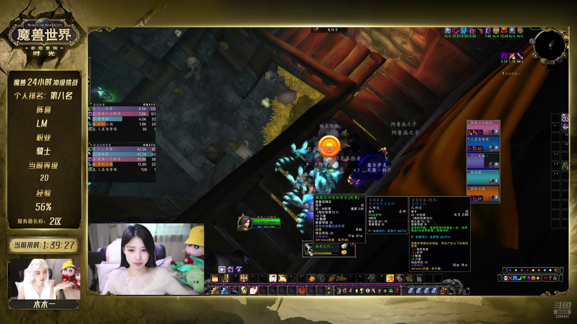 【2025-11-19 12点场】兮兮就是木木一：时光服LM 2区 练级比赛第2天