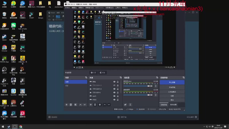 【2025-11-20 18点场】余贰人：三国雪 ！
