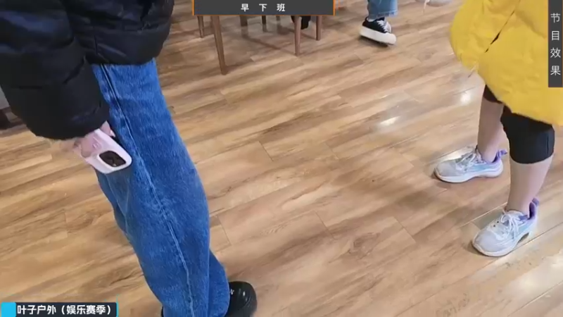 【2025-11-20 22点场】叶子户外：12580团播（成都站）s4