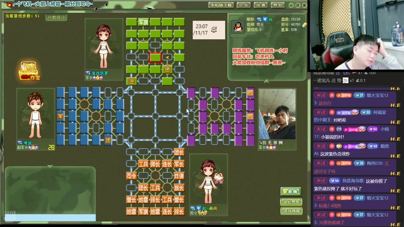 【2025-11-17 23点场】四国军棋欠你幸福：军棋：笑一个吧，功成名就不是目的