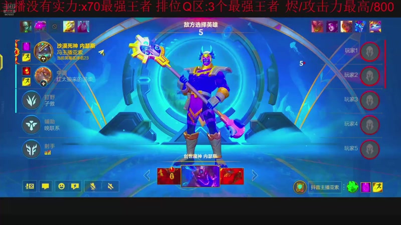 【2025-11-21 01点场】冯主播亚索：烬/攻击力最高/800/金魔杀手