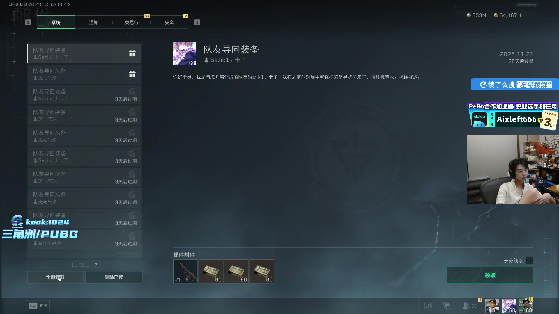 【2025-11-21 19点场】Xleft小叮当：【双倍】我能在下播前摸到新红吗o.0