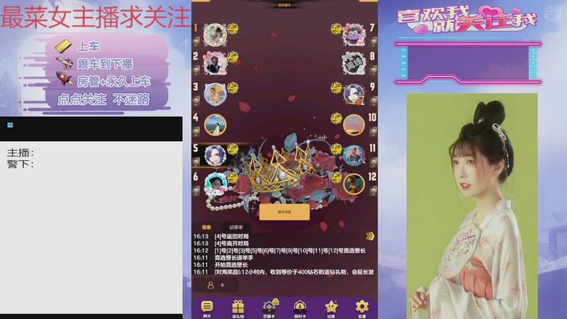 【2025-11-21 16点场】停留在雨中Cium：#天天狼人#来了哦