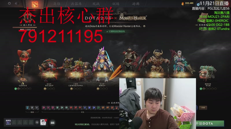 【2025-11-21 16点场】杰出哥：PGL瓦拉几亚 Tundra大战BB