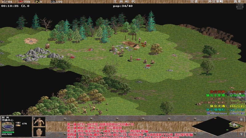 【2025-11-21 03点场】罗马协会：罗马协会直播