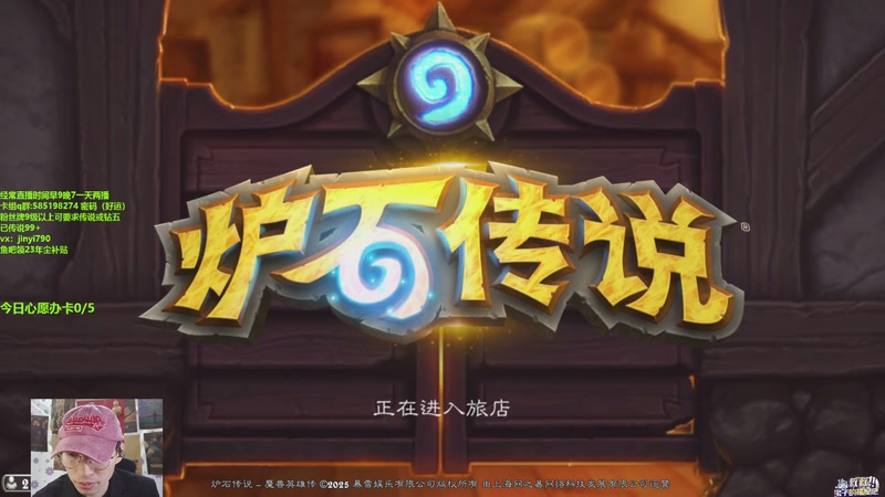 【2025-11-21 09点场】仅一天天好运：直播：天梯萨满到底谁在赢啊