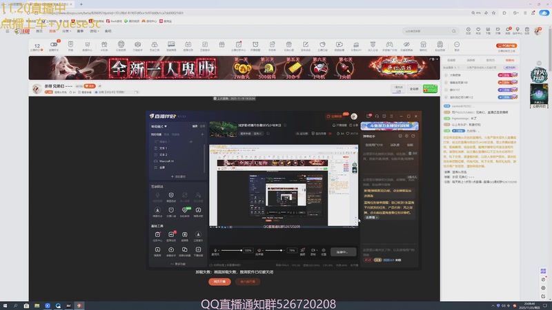 【2025-11-20 20点场】澄海3c月色：浅梦哥点播月色看淡VS少爷末日